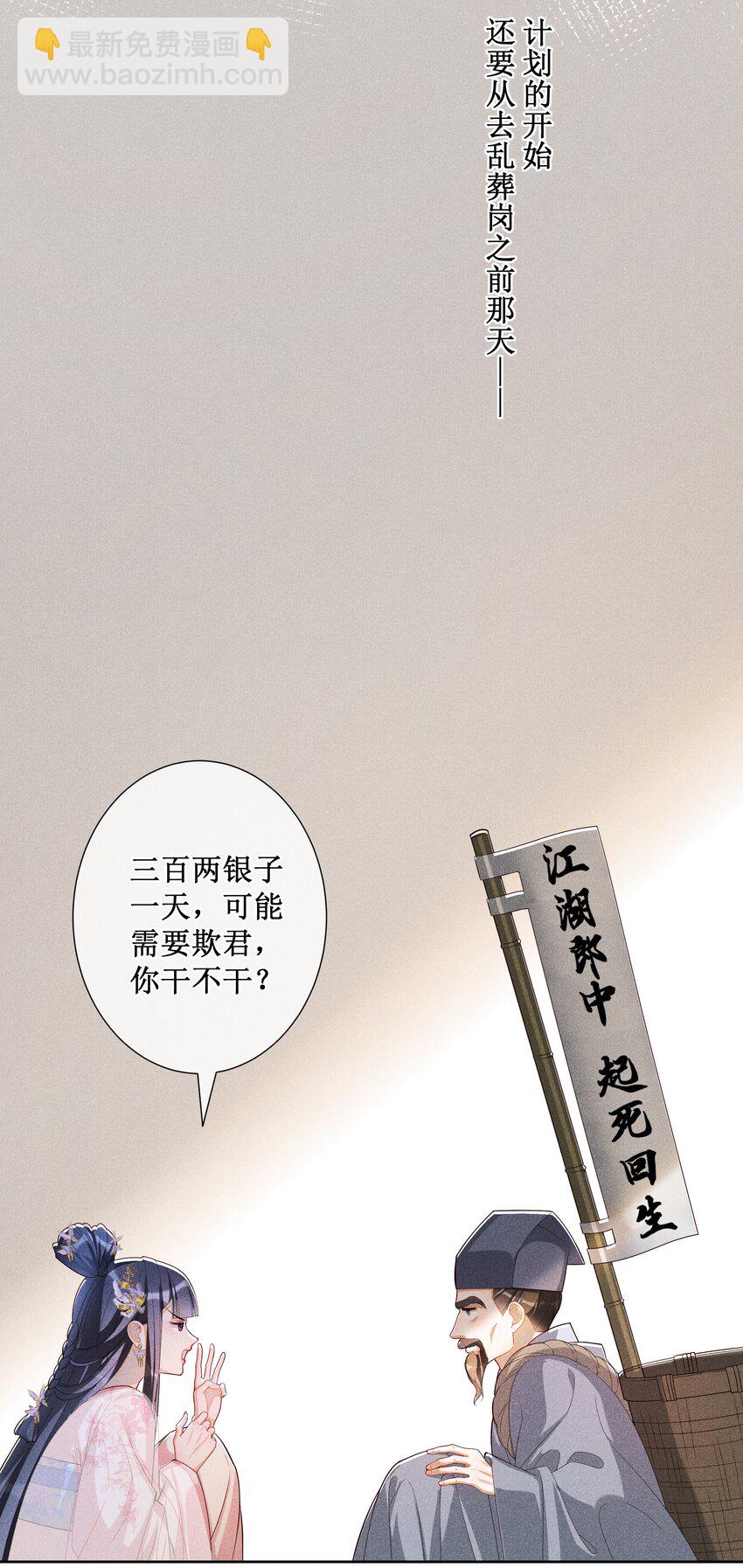 027 小玉小玉连环计！28