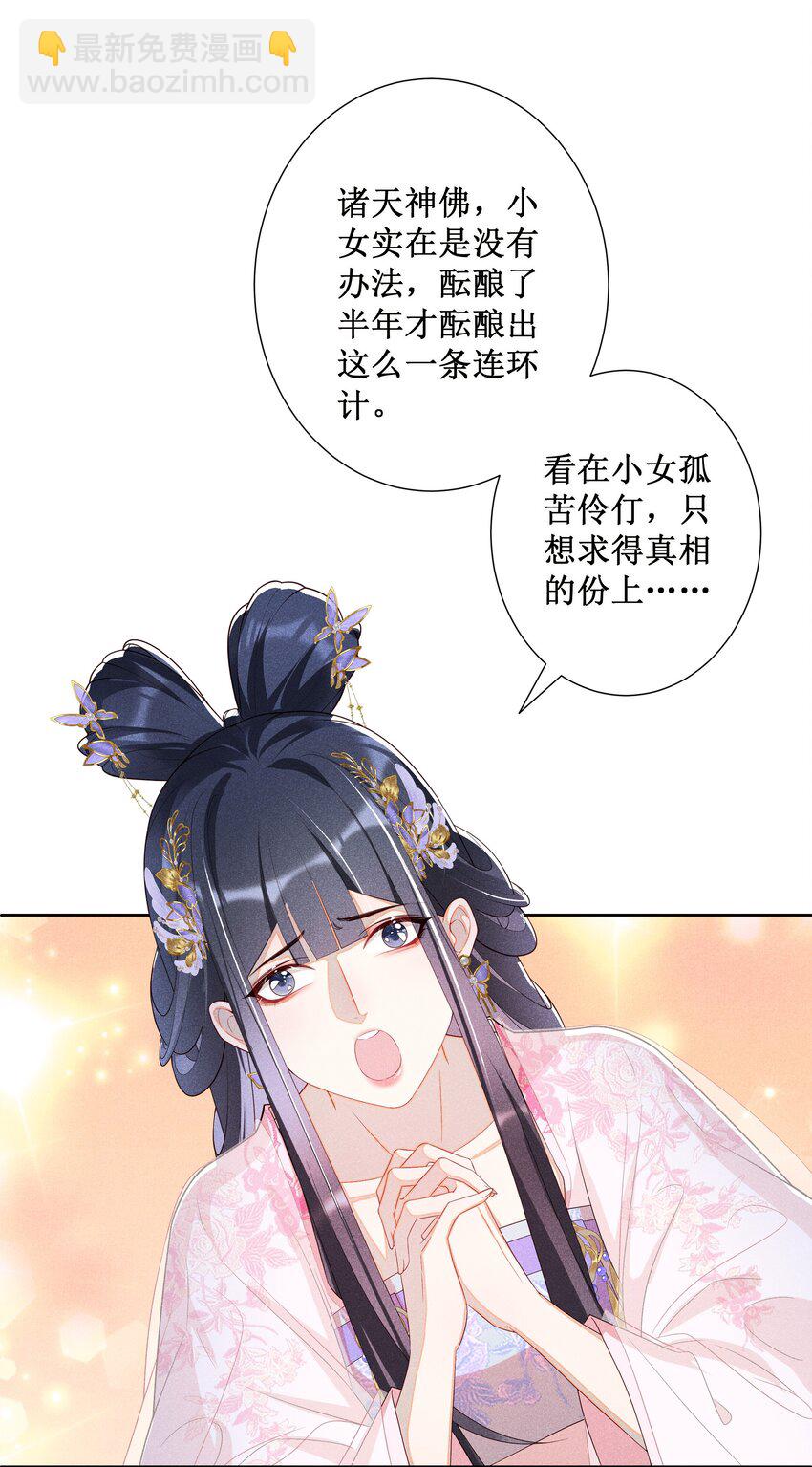 027 小玉小玉连环计！31