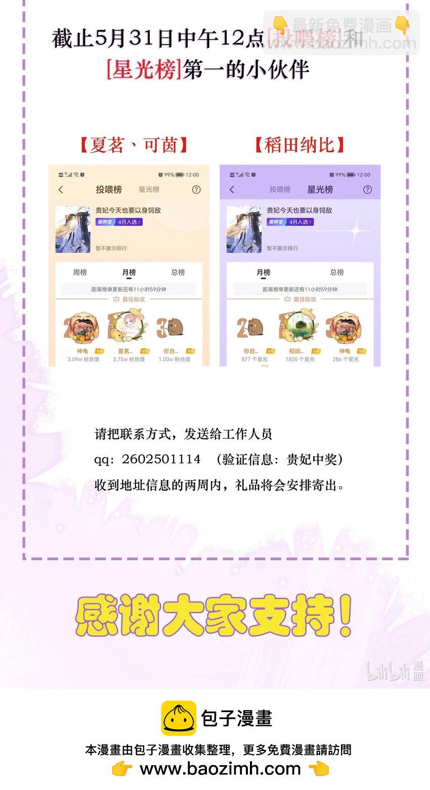 027 小玉小玉连环计！36