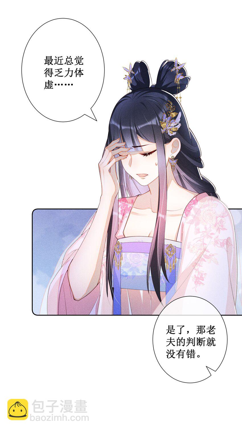 027 小玉小玉连环计！4