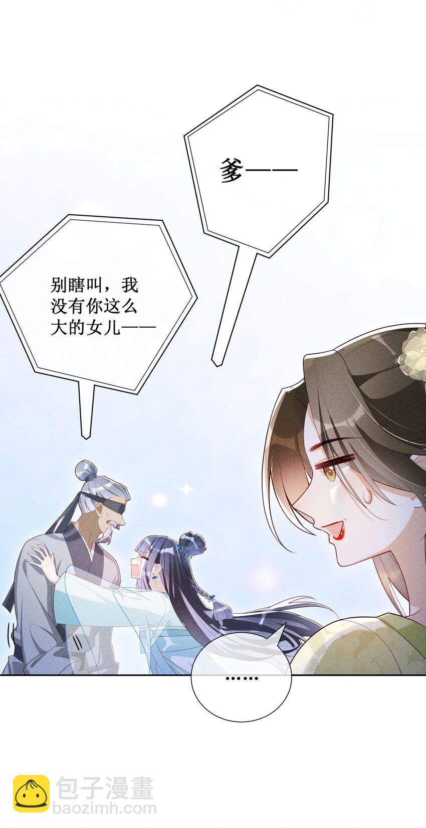 036 不喜欢我就拒绝16