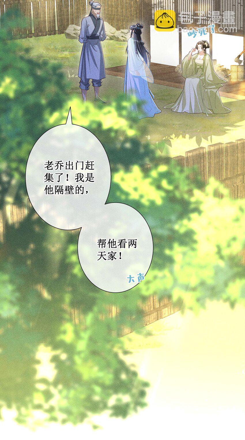 036 不喜欢我就拒绝19