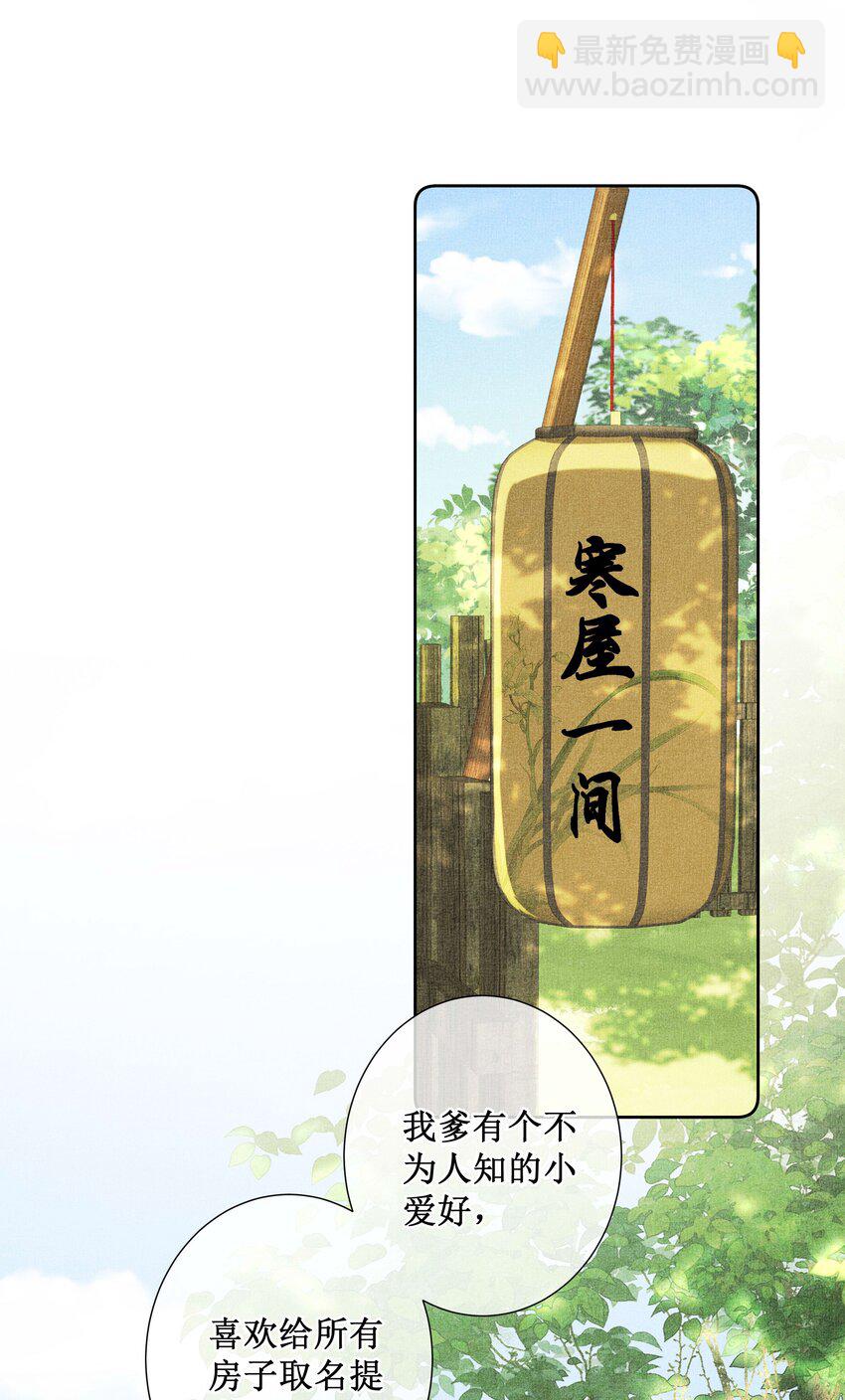 036 不喜欢我就拒绝2
