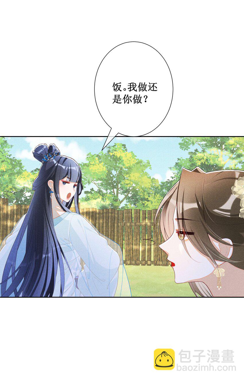 036 不喜欢我就拒绝21