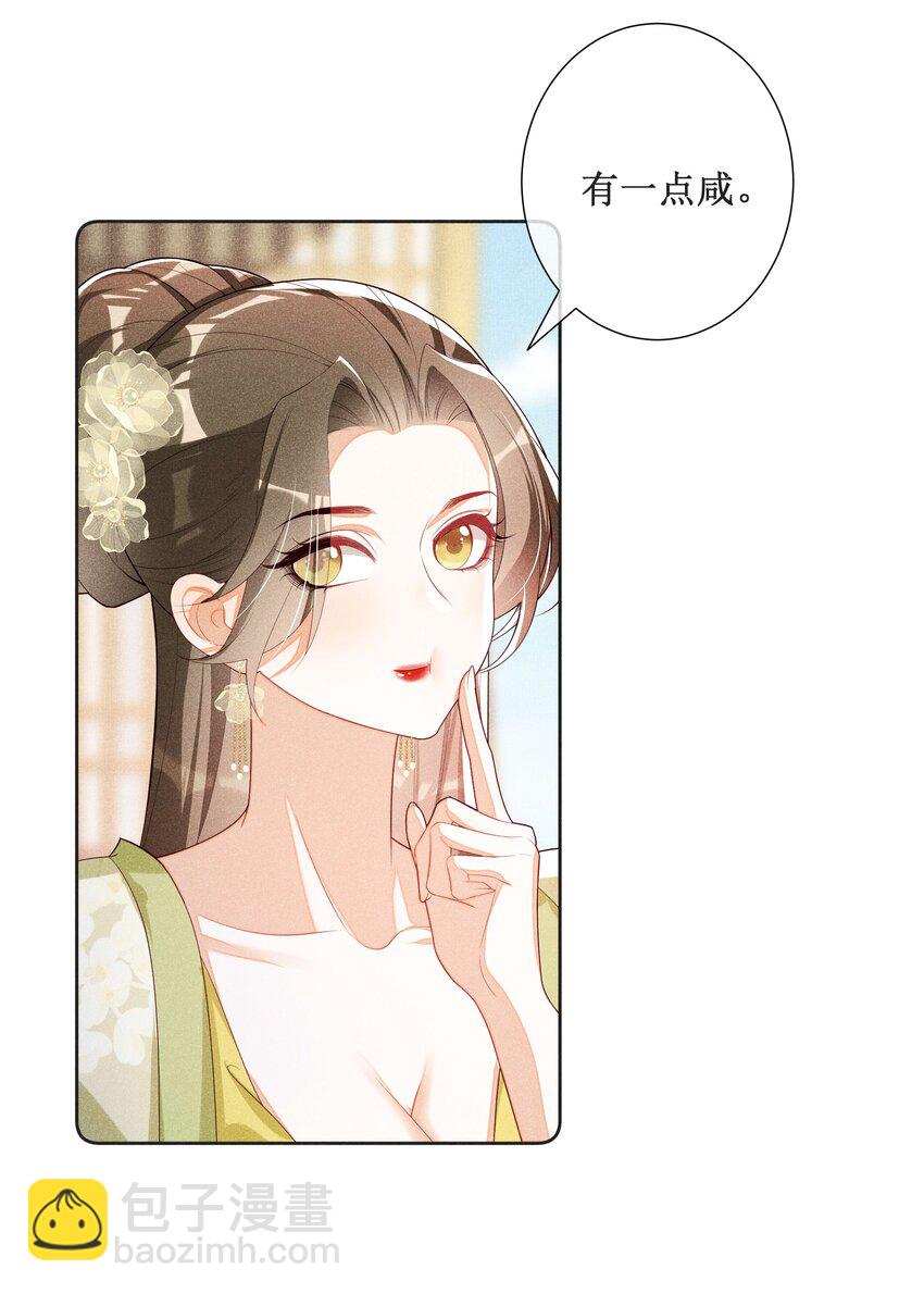 036 不喜欢我就拒绝27