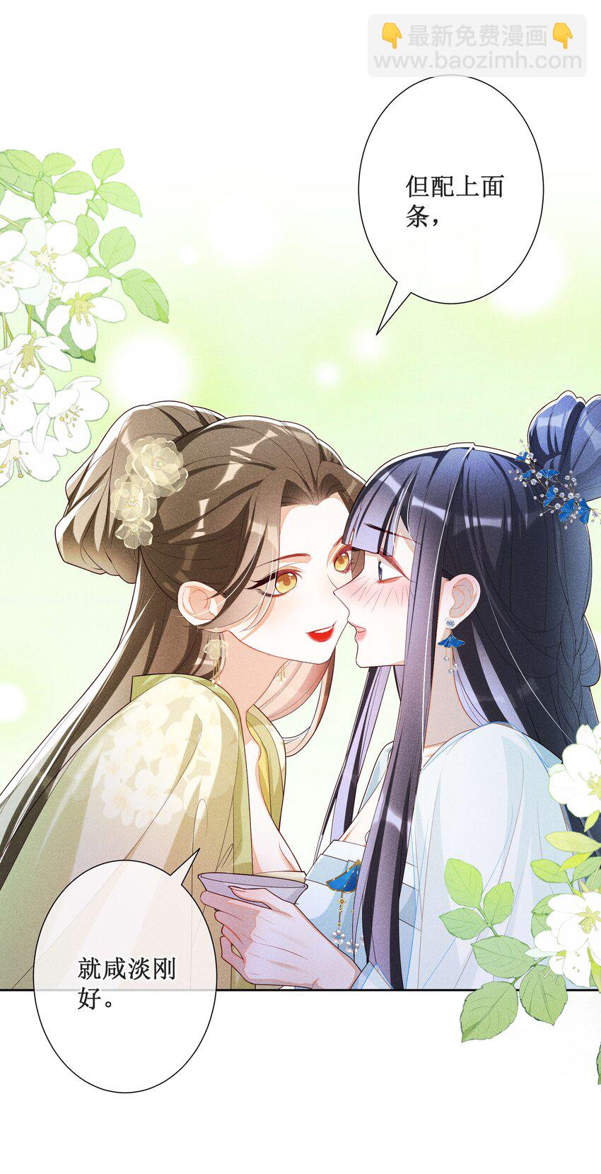 036 不喜欢我就拒绝28