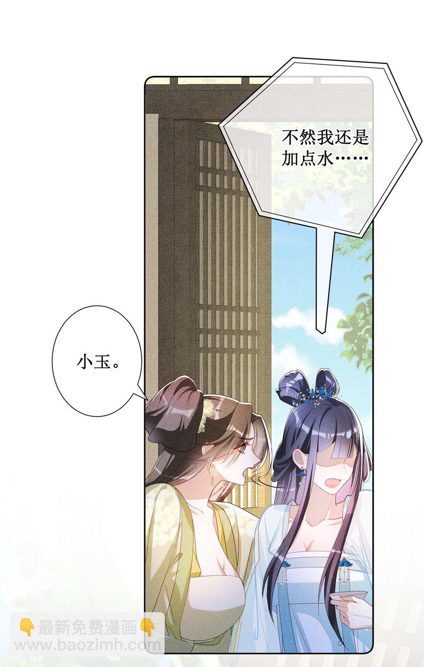 036 不喜欢我就拒绝29
