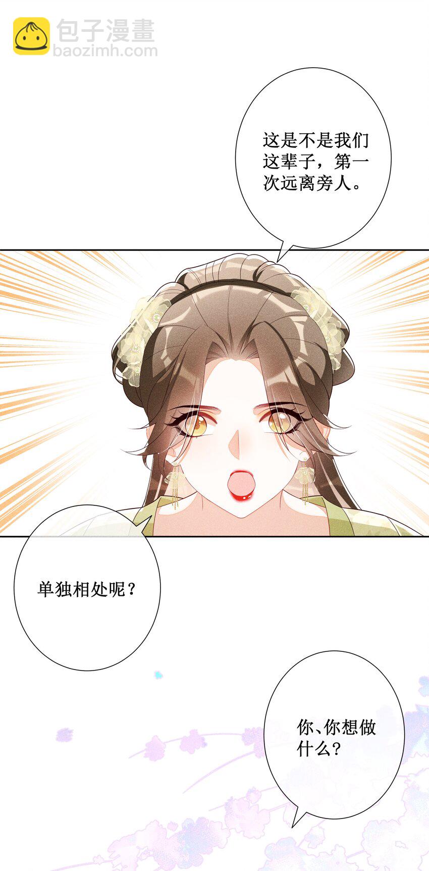 036 不喜欢我就拒绝31