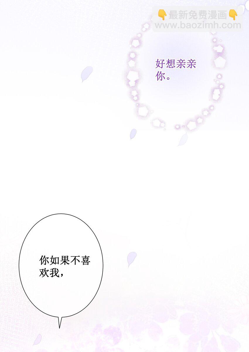 036 不喜欢我就拒绝34