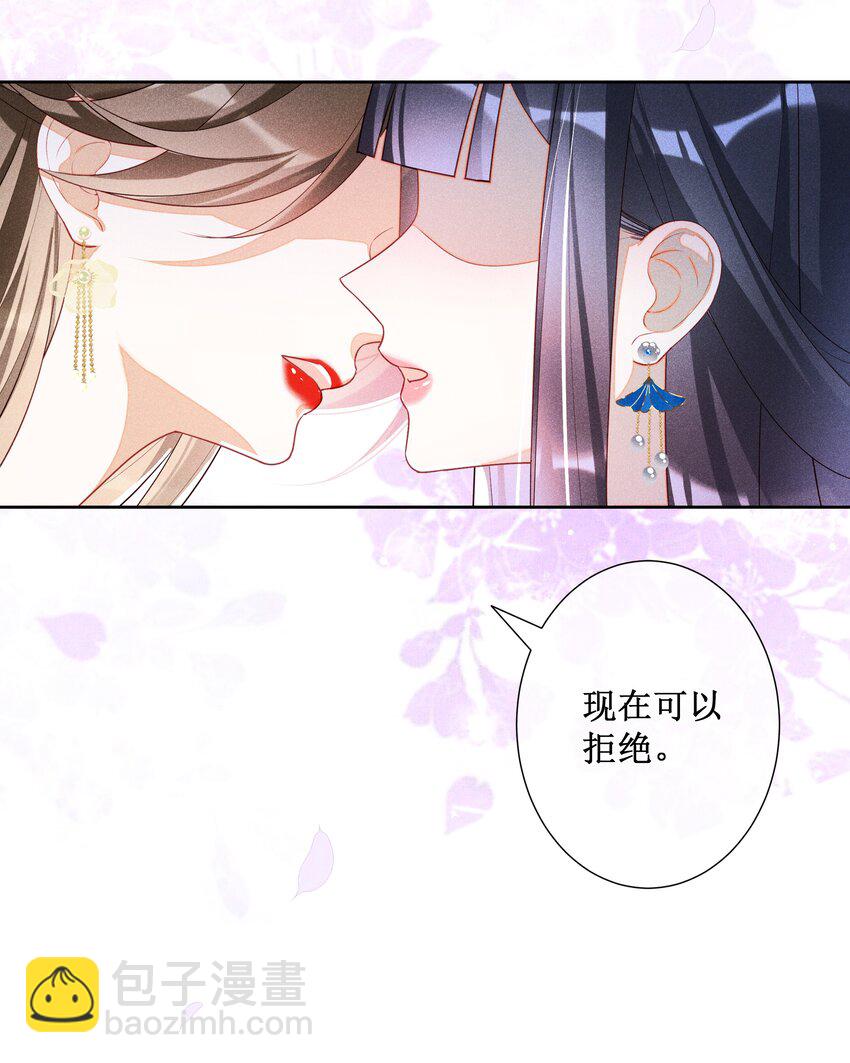 036 不喜欢我就拒绝35