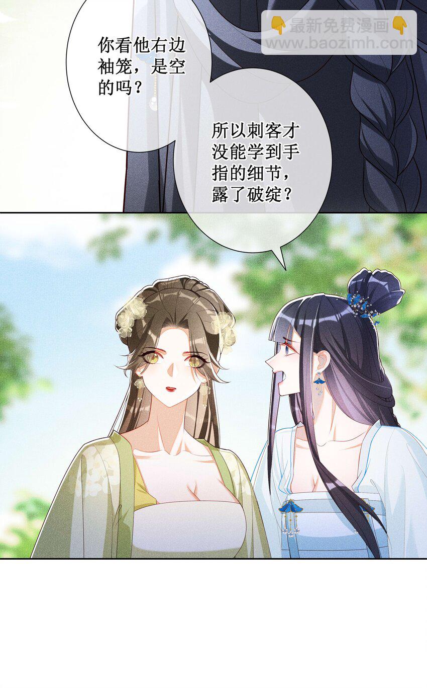 036 不喜欢我就拒绝6