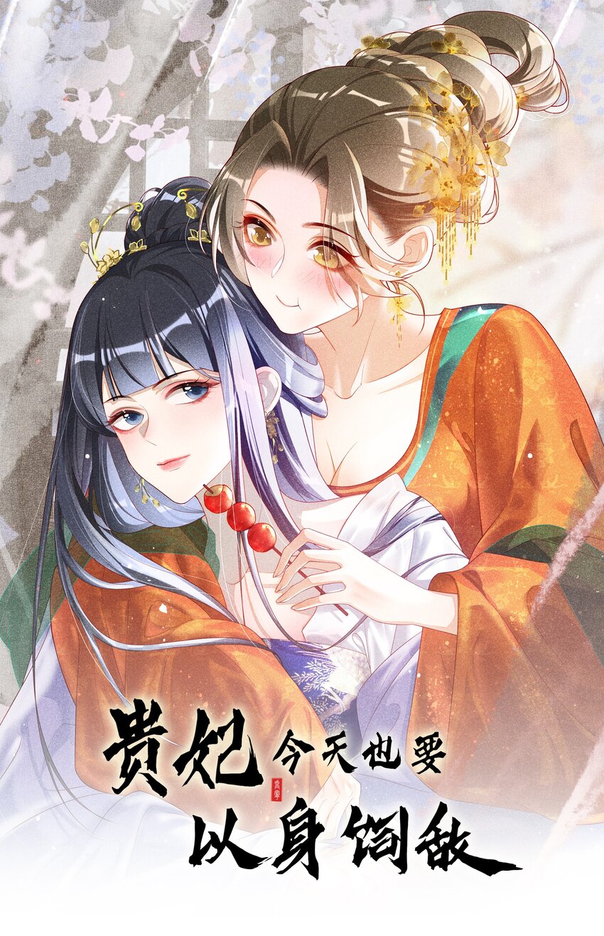 041 陛下醒了0