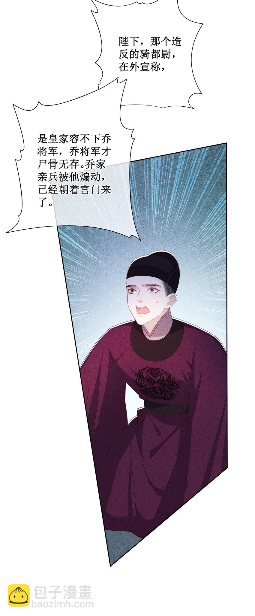 041 陛下醒了18