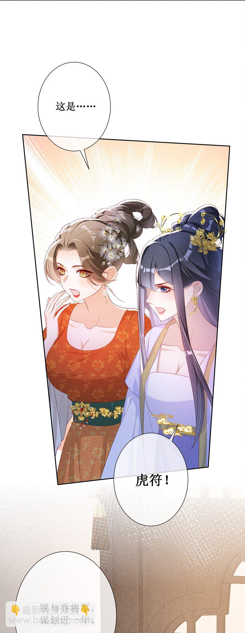 041 陛下醒了21