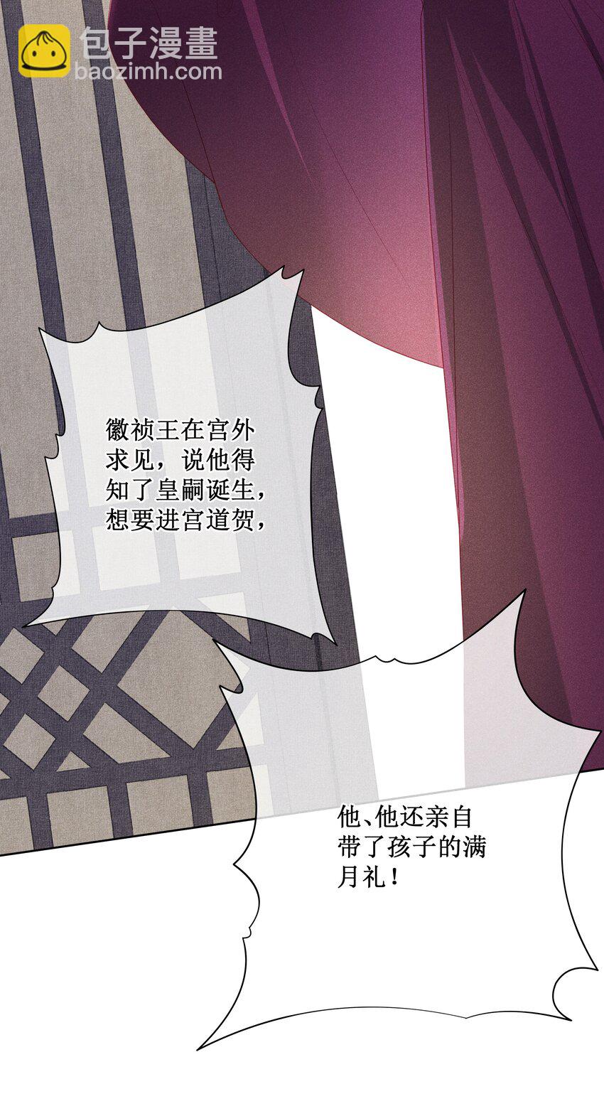 041 陛下醒了3