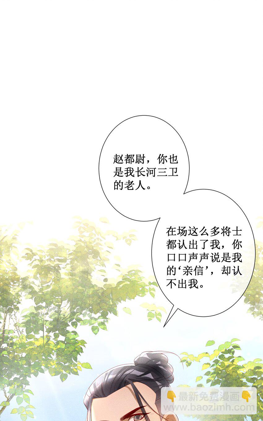 041 陛下醒了31