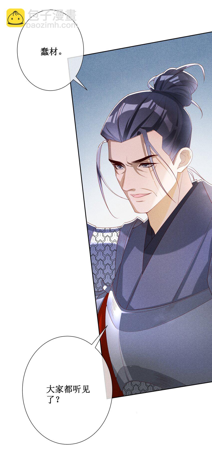 041 陛下醒了34