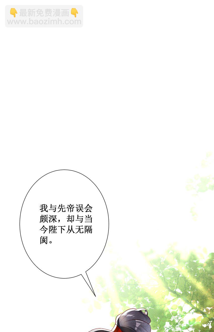 041 陛下醒了37