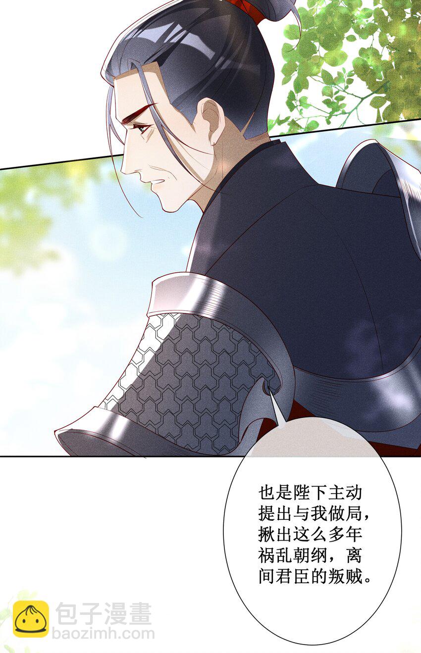 041 陛下醒了38