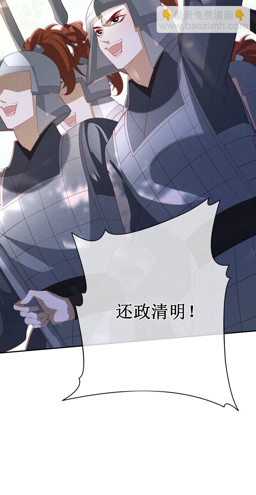 041 陛下醒了42