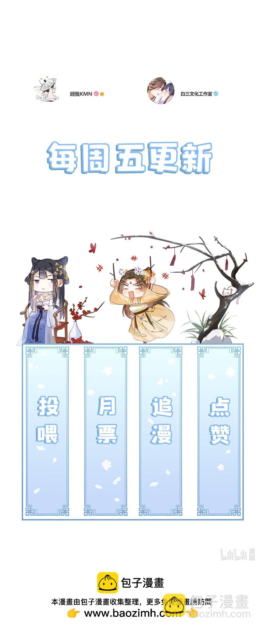 041 陛下醒了46