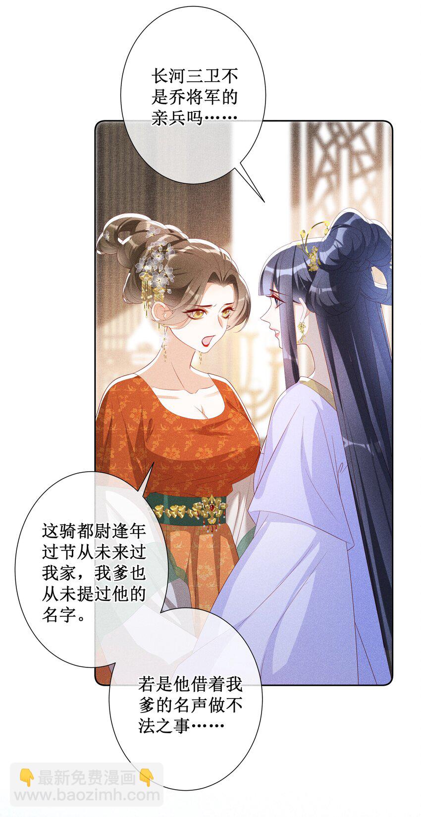 041 陛下醒了8