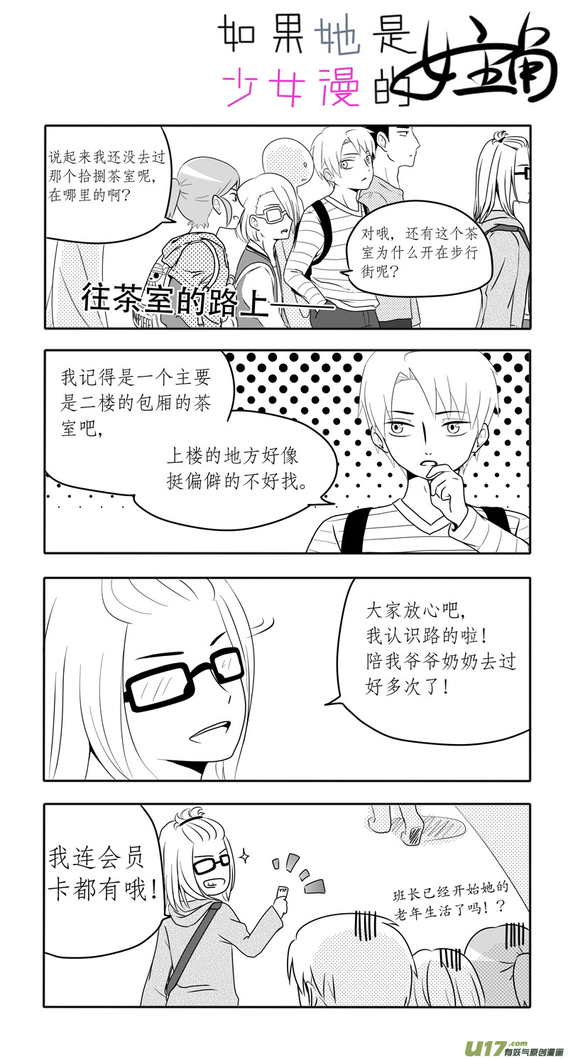 第05话 如果有香菜味棒棒糖.021