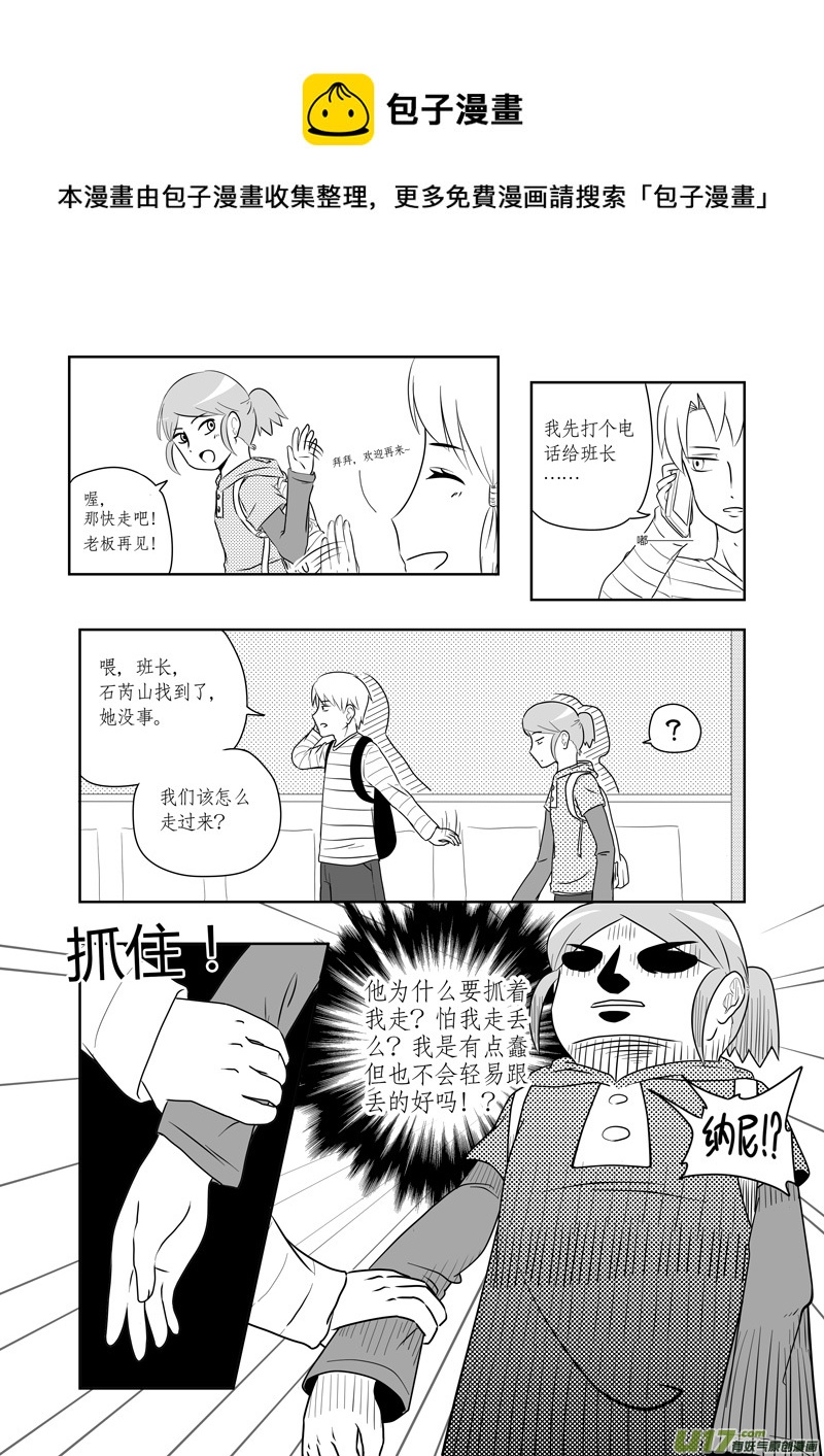 第05话 如果有香菜味棒棒糖.070