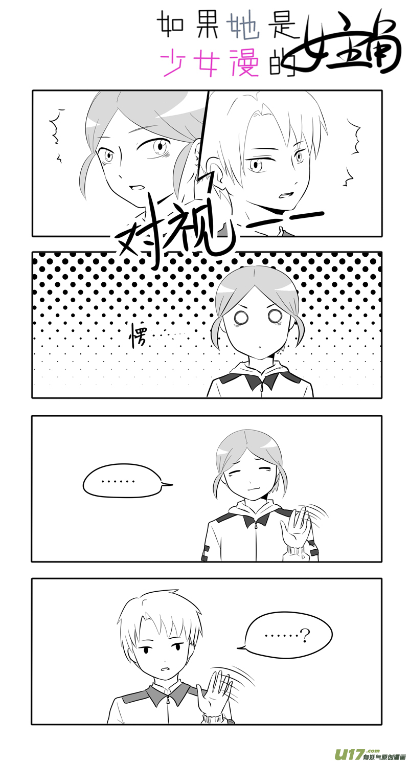 第08话 如果青春期来得有些迟.021