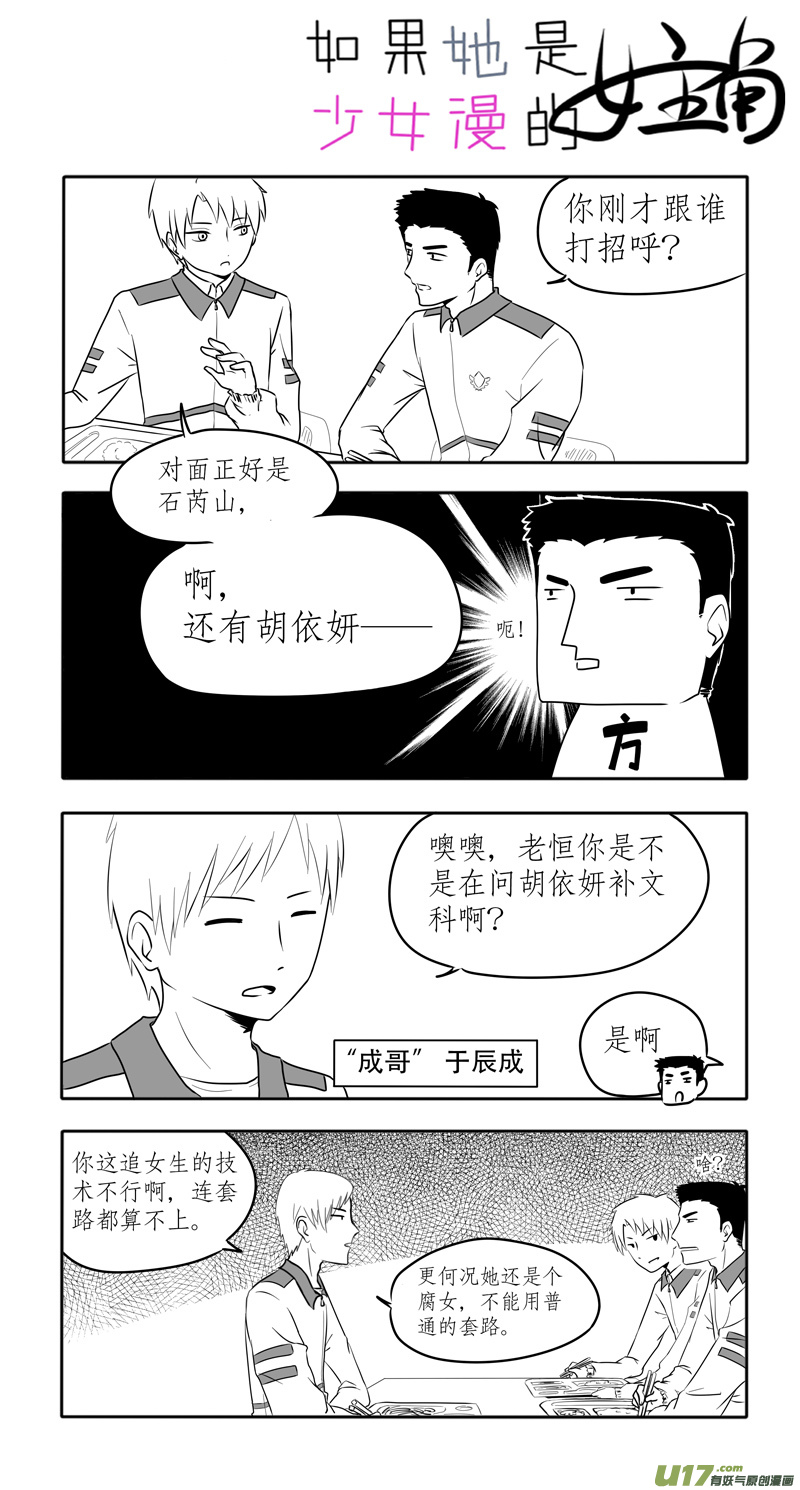 第08话 如果青春期来得有些迟.023