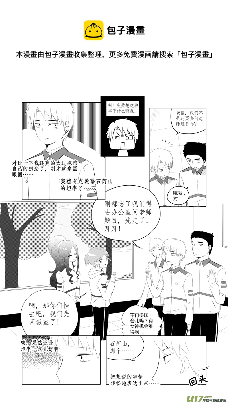 第08话 如果青春期来得有些迟.090