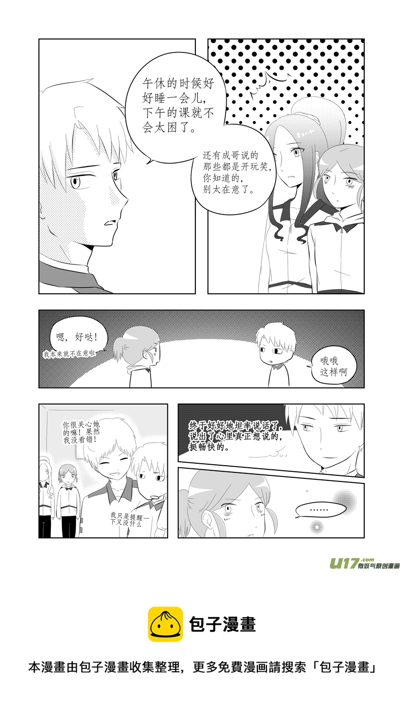第08话 如果青春期来得有些迟.091