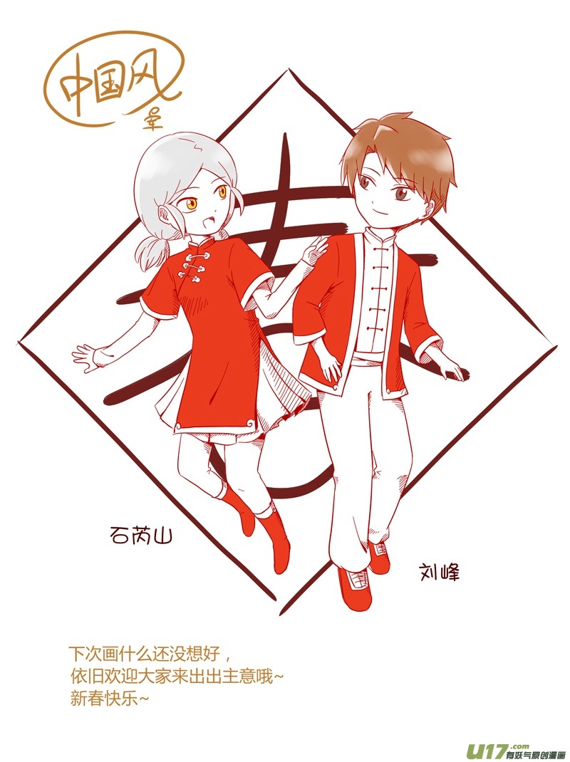 第12话 如果在二人世界.023