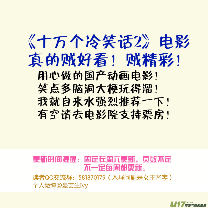 第15话 如果在意.045