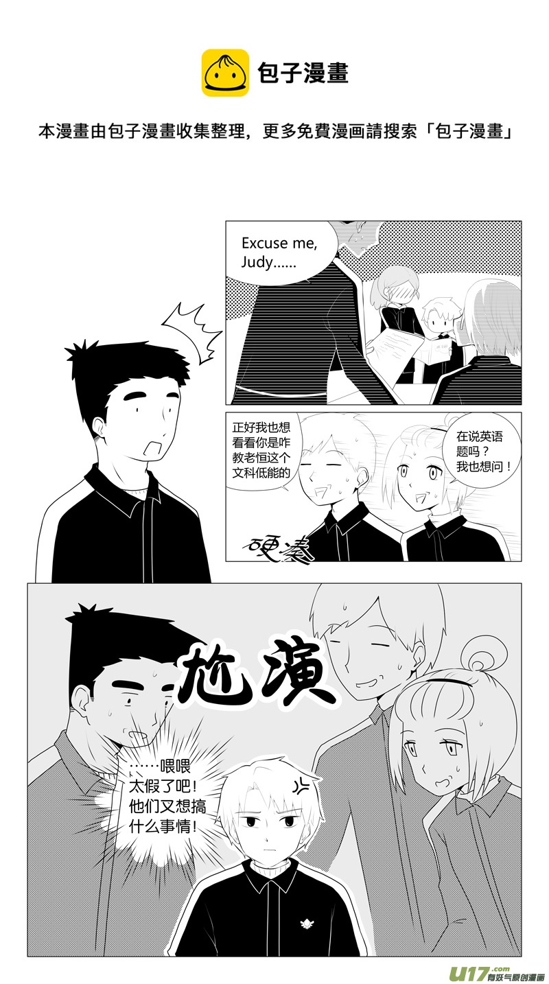 第15话 如果在意.050