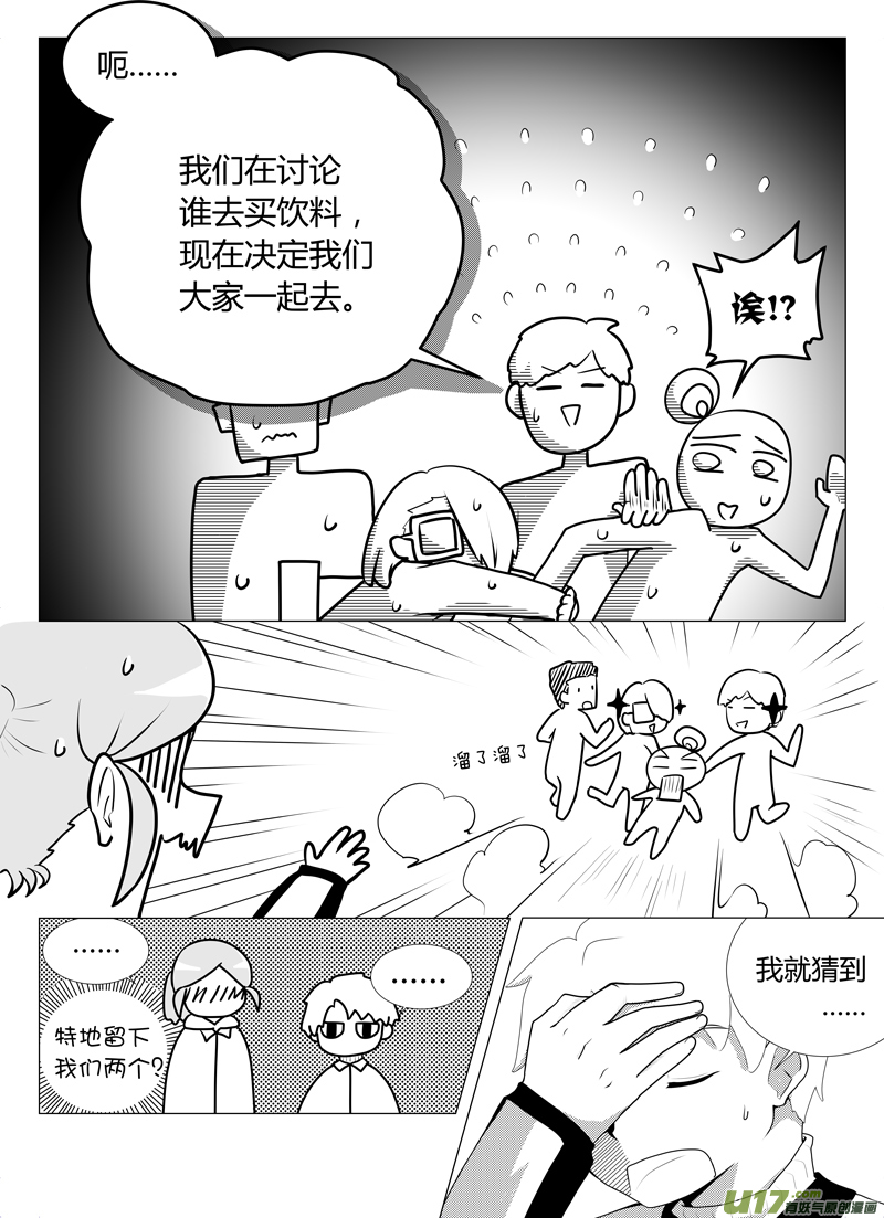 第15话 如果在意.053