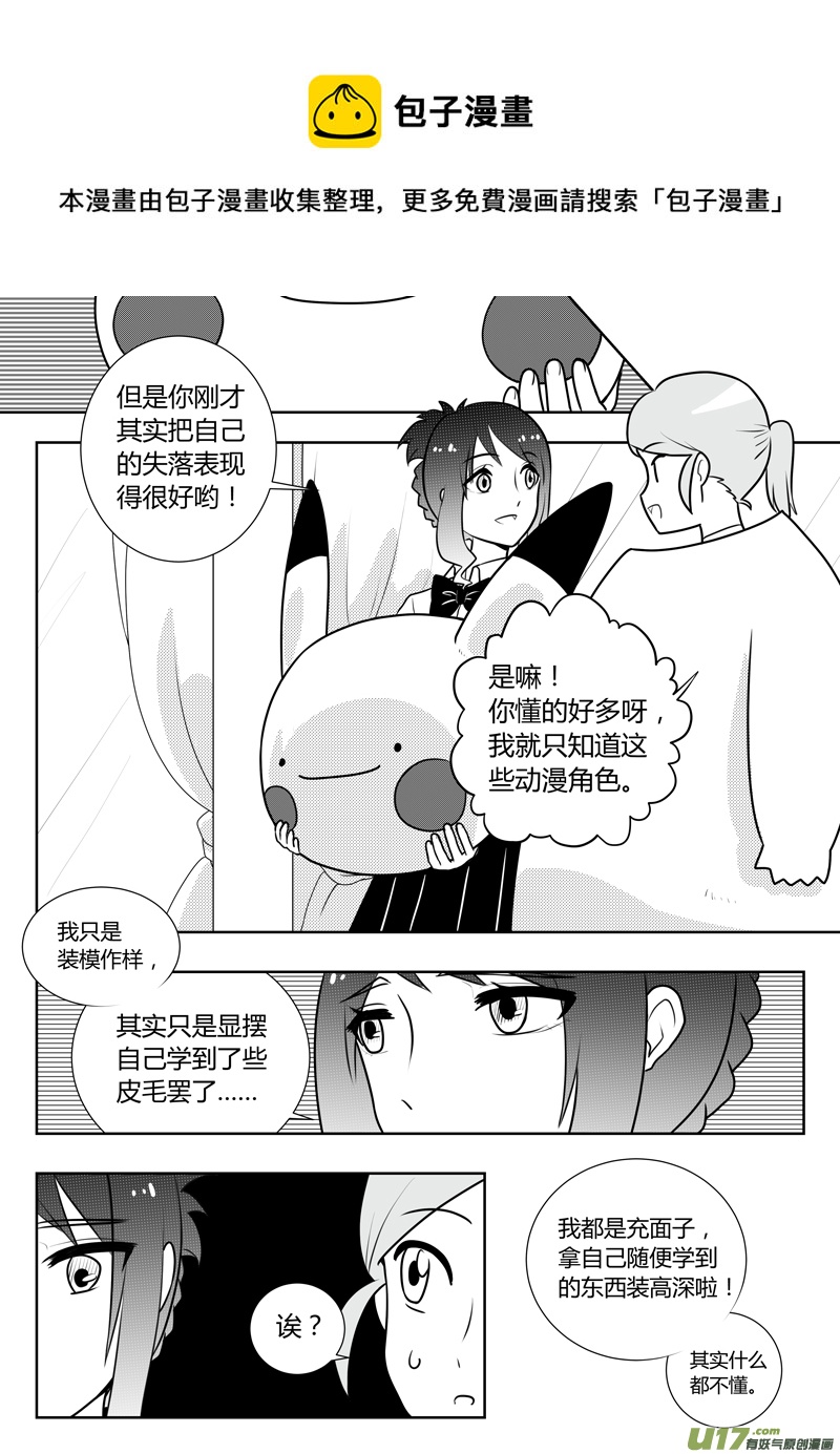第16话 如果秘密不再是秘密.050