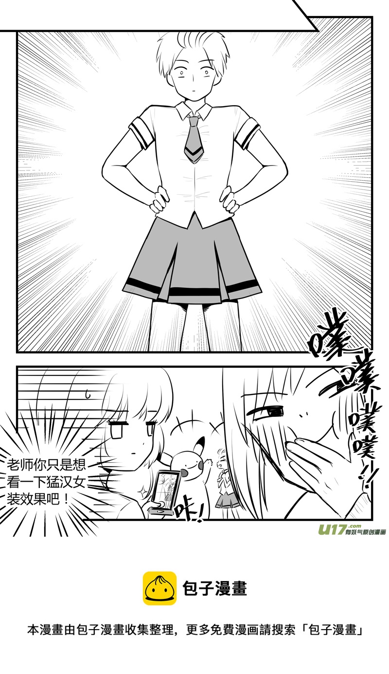 第16话 如果秘密不再是秘密.064