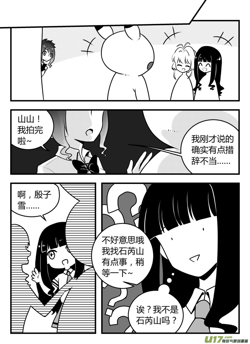 第16话 如果秘密不再是秘密.071