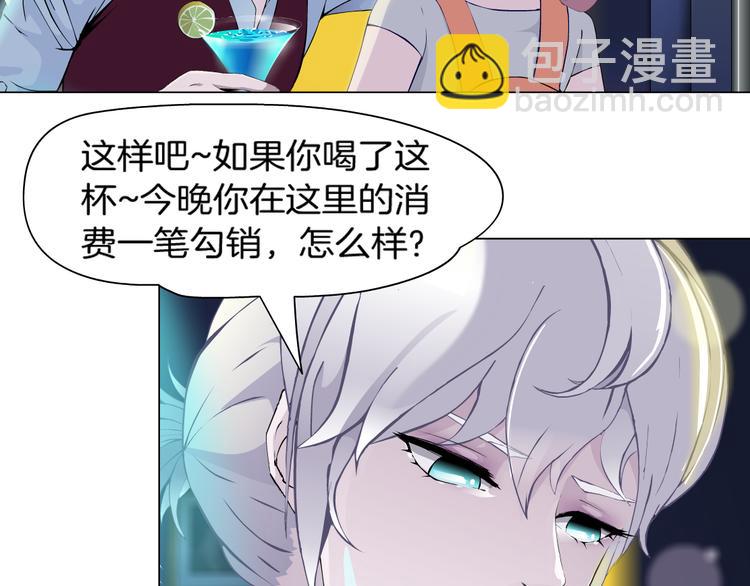第1话 误打误撞！？110