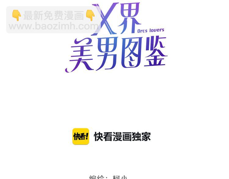 第1话 误打误撞！？22