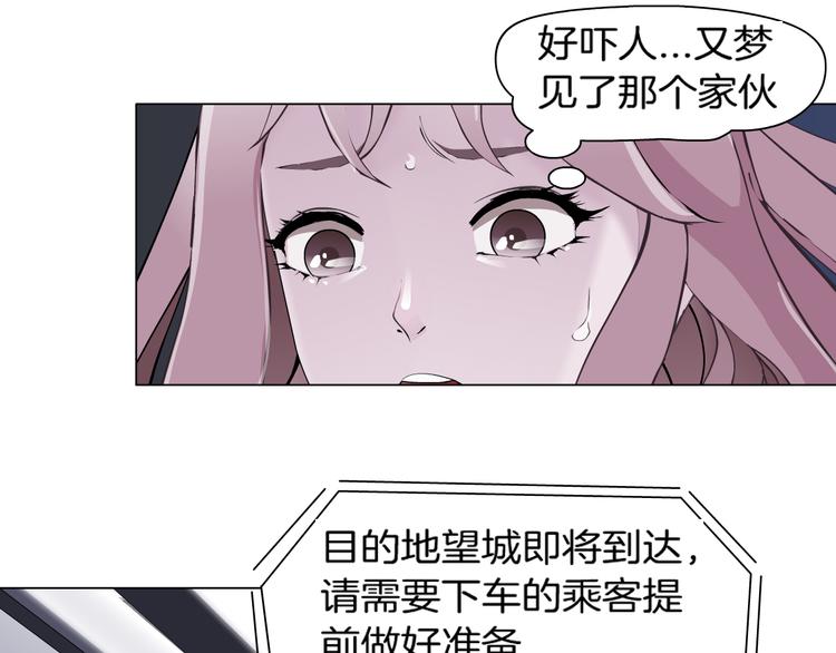 第1话 误打误撞！？44