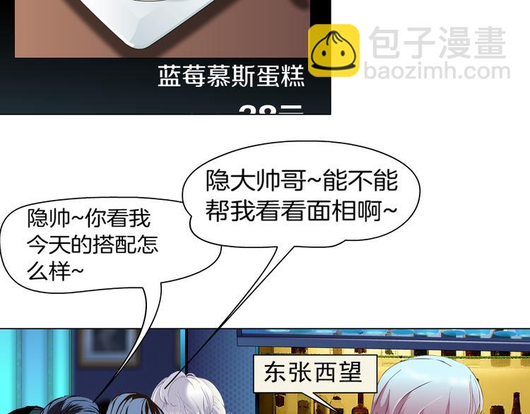 第1话 误打误撞！？70