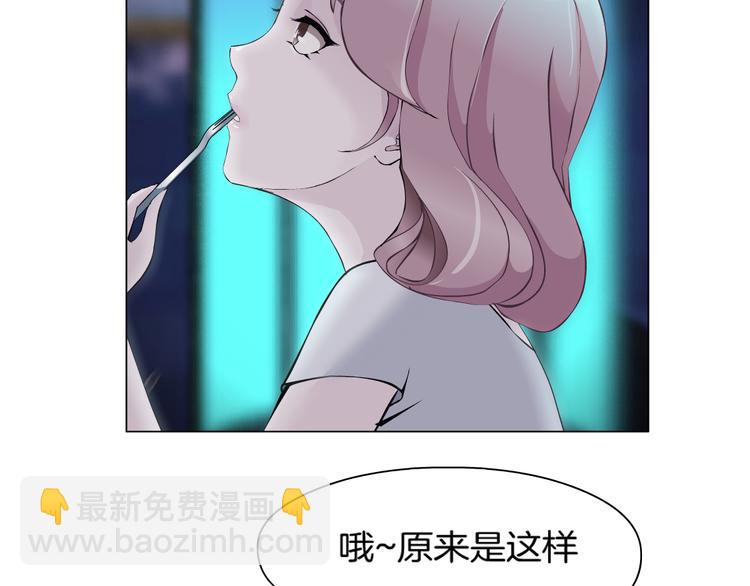 第1话 误打误撞！？77