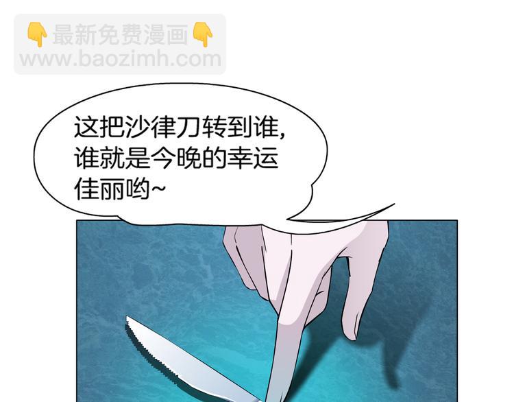 第1话 误打误撞！？84