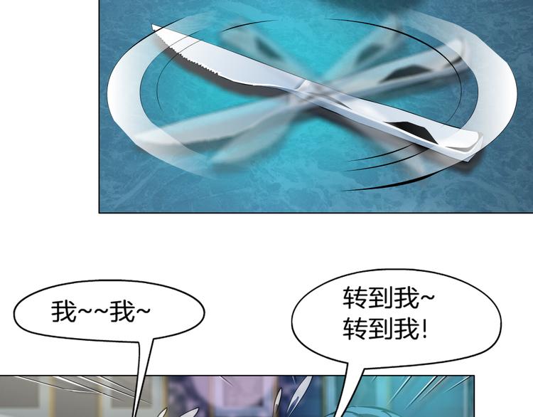 第1话 误打误撞！？87