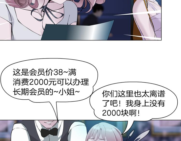 第1话 误打误撞！？92
