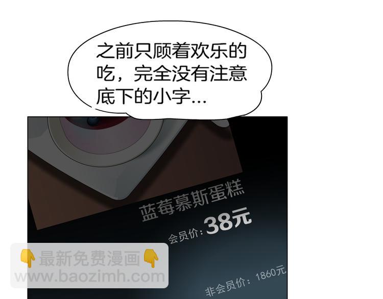 第1话 误打误撞！？94