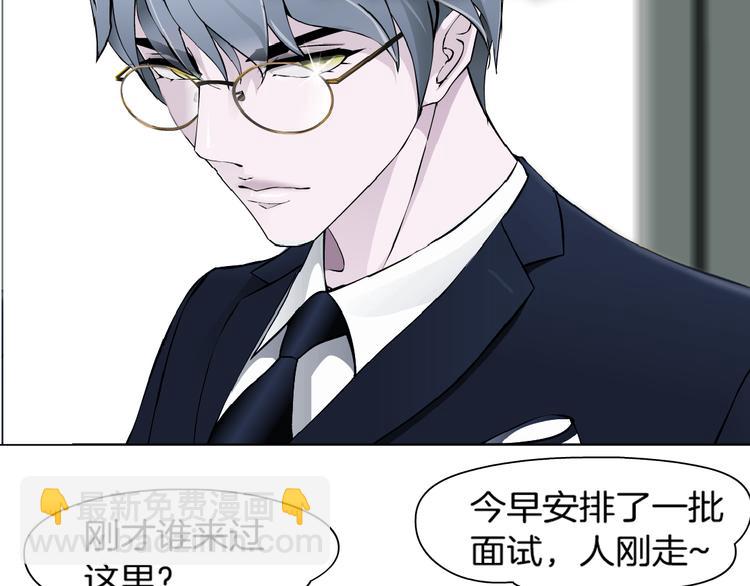 第3话 盯着我的那双眼睛2