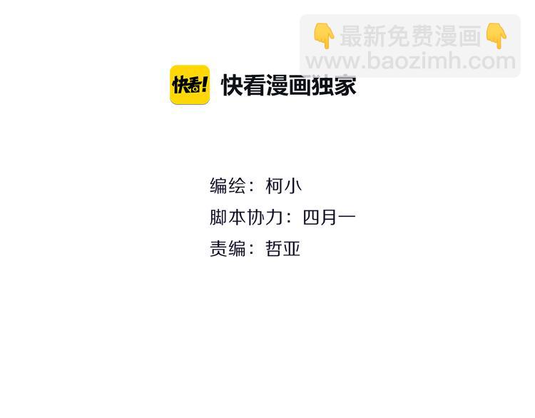 第3话 盯着我的那双眼睛6